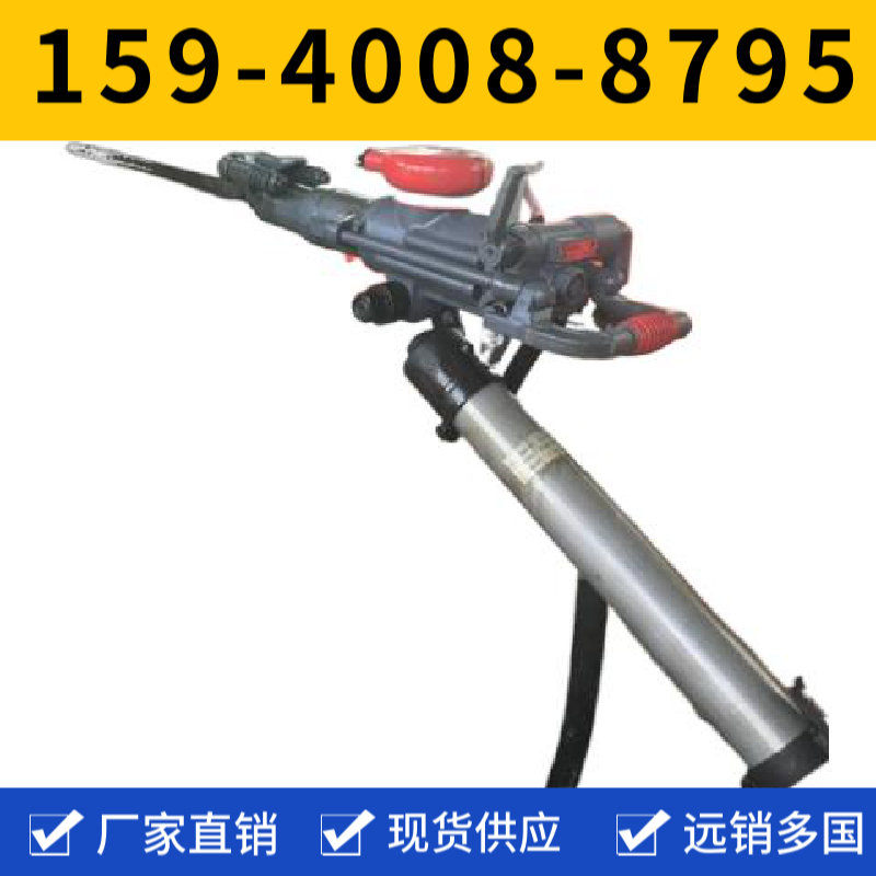 YT29A 高频凿岩机
